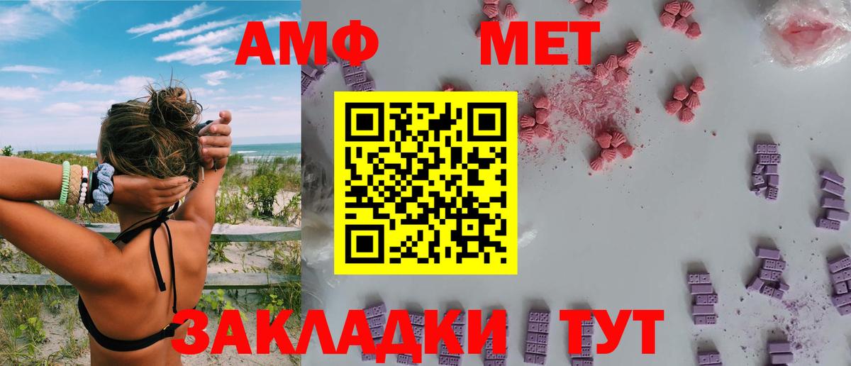 Amphetamine  АМФ Розовый  Вход с VPN  мориарти наркотические препараты  Алексин 
