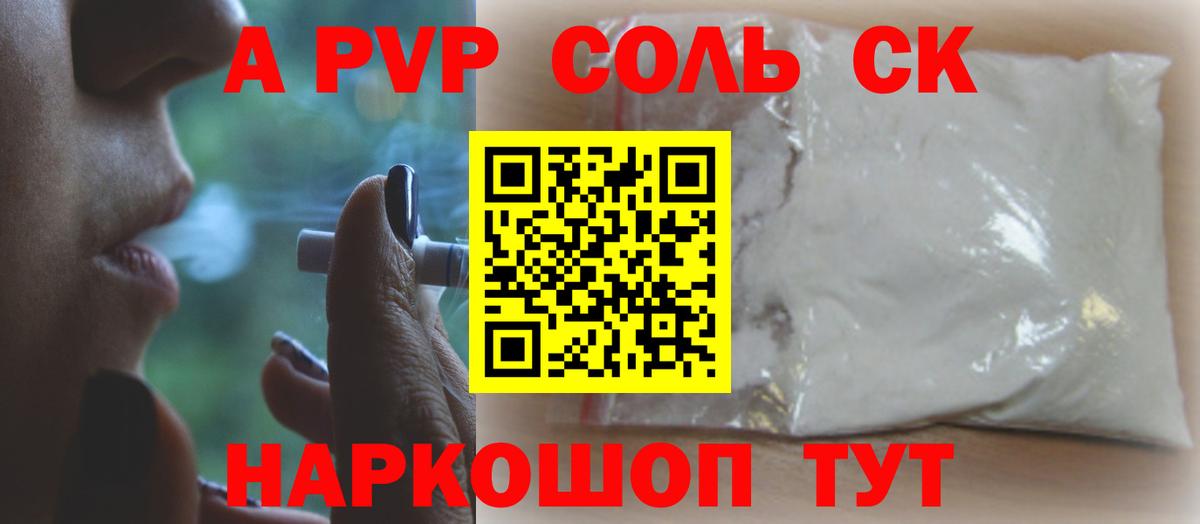 Алексин  А ПВП СК КРИС  Alpha-PVP кристаллы  Вход с VPN 