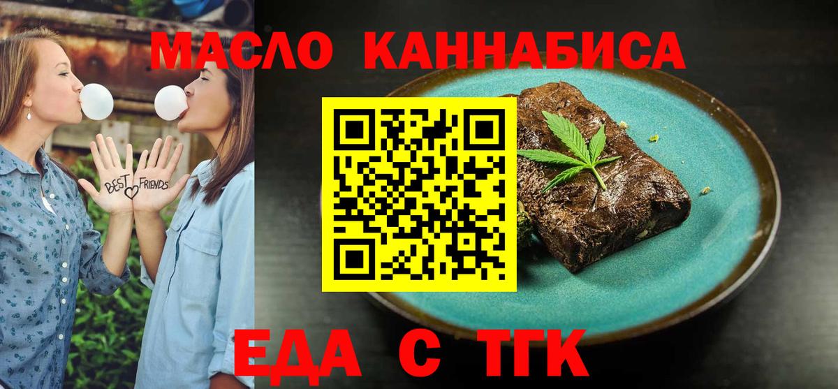 Cannafood конопля  Вход с VPN  Алексин 