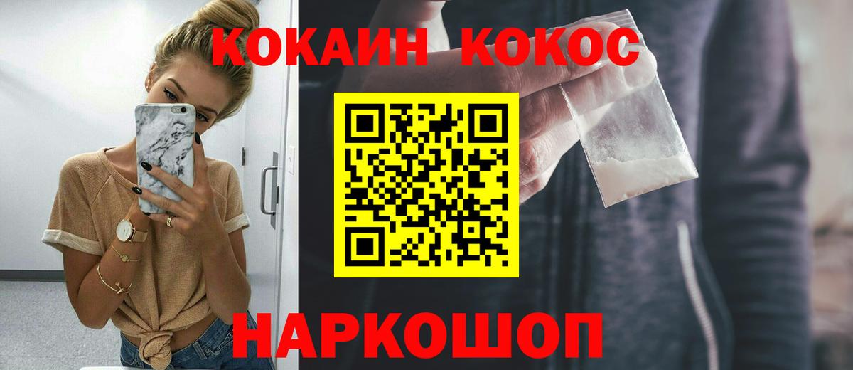 КОКАИН Fish Scale Алексин