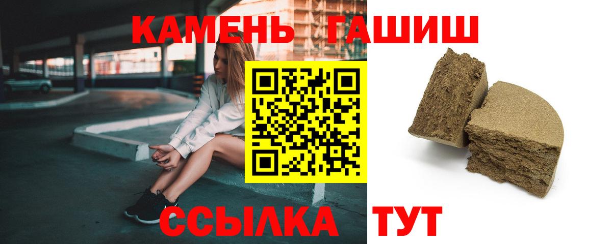 ГАШИШ гашик  ГАШ гарик  Вход с VPN  Алексин 