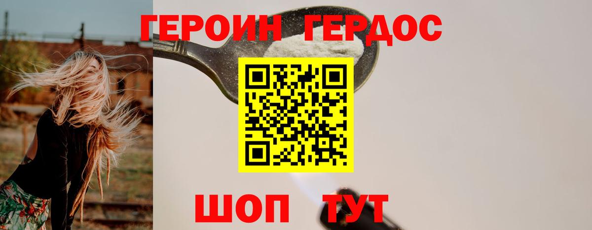 Алексин  Героин герыч  Вход с VPN 