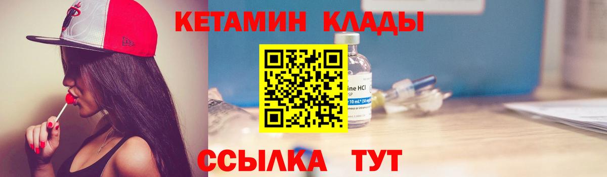 мега вход  Вход с VPN  Алексин  КЕТАМИН VHQ  Кетамин ketamine 