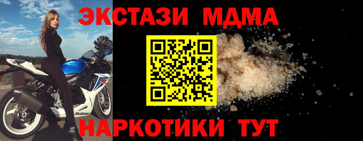MDMA молли  MDMA crystal  Алексин  MDMA  Вход с VPN 