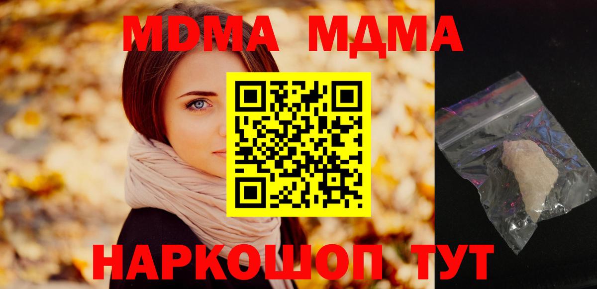 MDMA crystal Алексин