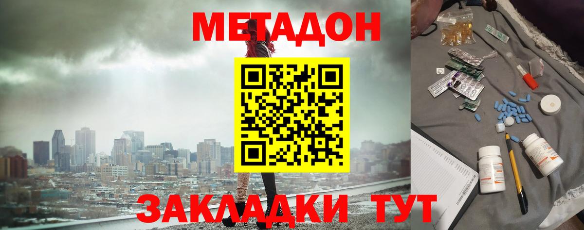 Метадон VHQ Алексин