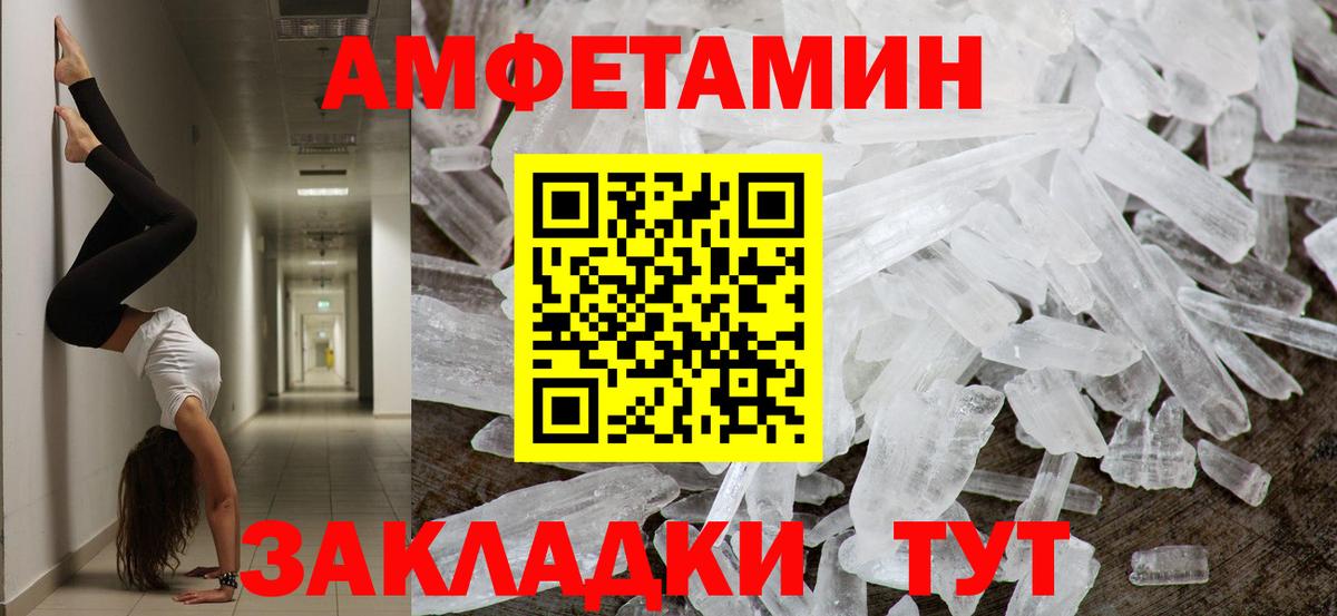 Первитин Methamphetamine Алексин