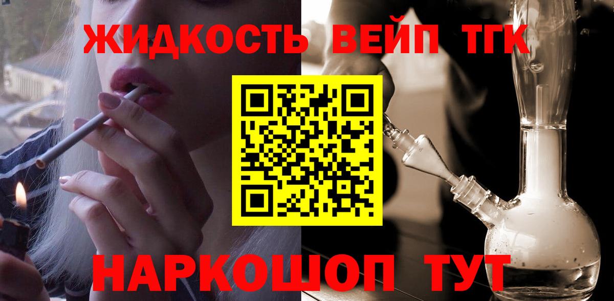 Дистиллят ТГК гашишное масло Алексин