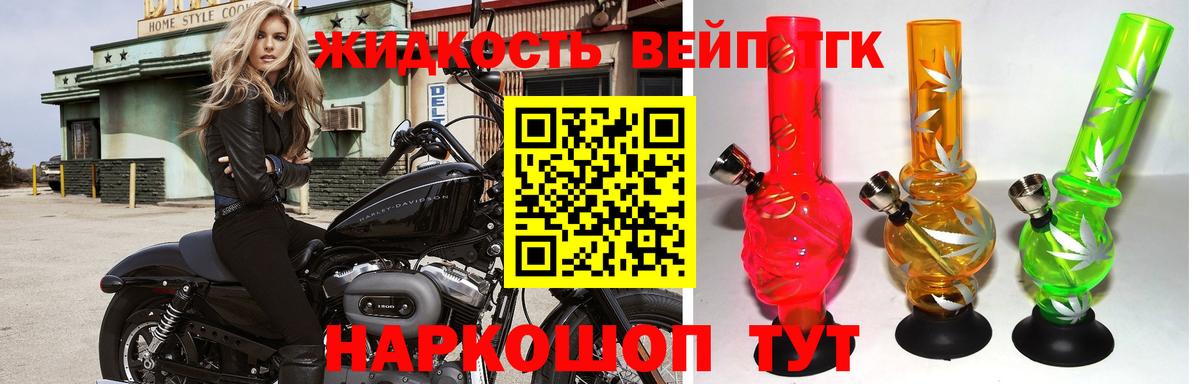 Дистиллят ТГК концентрат  Вход с VPN  Алексин 